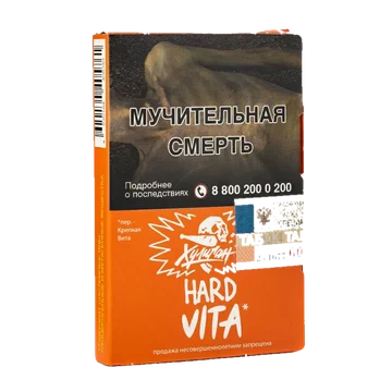 Хулиган Hard - Vita (Клементин Мандарин) 25гр.
