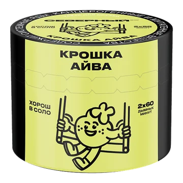 Северный - Крошка айва 40гр