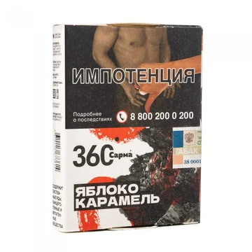 sarma-360-yabloko-karamel-25gr.jpg