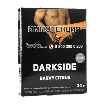 kupit-tabak-darkside-core-30-barvy-citrus
