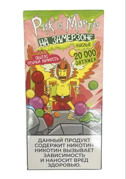 RICK&MORTY SOUR 20000 - Фруктовый Скитлс