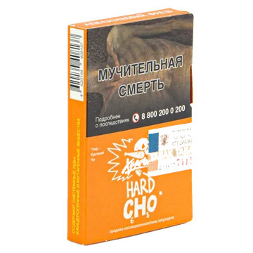 Хулиган HARD CHO 25гр
