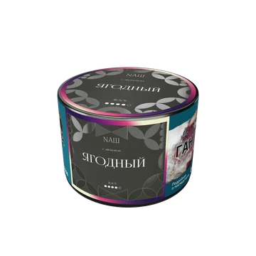 NAШ (НАШ) Black - Ягодный 40гр