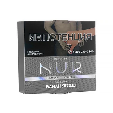 Капсула Для Кальяна Nur Банан Ягоды (Средний) 20 г