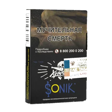 Хулиган - Sonik