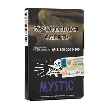 Хулиган - Mystic