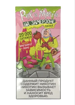 RICK&MORTY SOUR 20000 - Клубничный  Драгонфрут