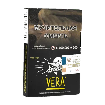 Хулиган - Vera (Напиток с Алоэ Вера) 25гр.