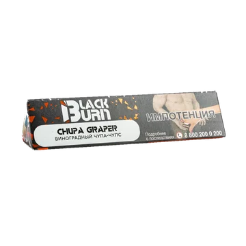 kupit-tabak-black-burn-20-chupa-grapes.jpg
