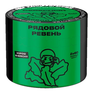 Северный - Рядовой ревень 40гр