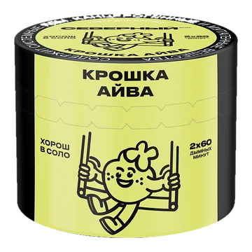 Северный - Крошка айва 40гр
