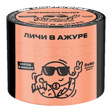 Северный - Личи в ажуре 40гр