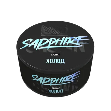 Sapphire Crown - Polar (Холод) 25гр