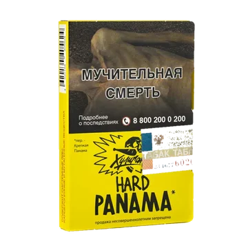Хулиган Hard - Panama (Фруктовый салатик) 25гр.