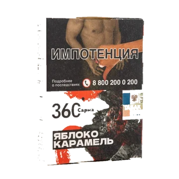 sarma-360-yabloko-karamel-25gr.jpg