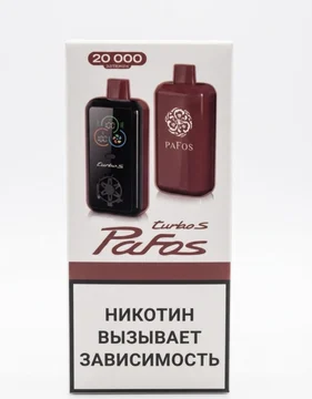 PAFOS 20000 Turbo - (Sour grape / Кислый виноград)
