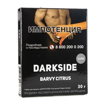 kupit-tabak-darkside-core-30-barvy-citrus