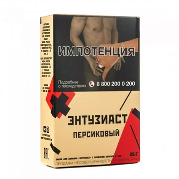 ЭНТУЗИАСТ-Персик-перик-25-900x900