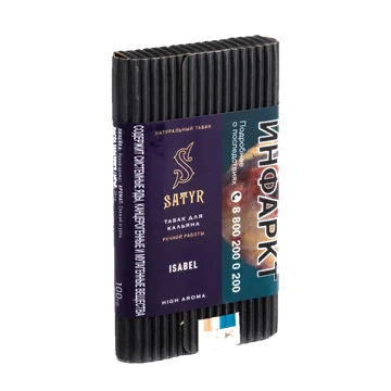satyr-isabel.jpg