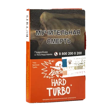 Хулиган Hard - Turbo (Арбузно-дынная жвачка) 25гр.