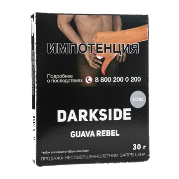 kupit-tabak-darkside-core-30-guava-rebel