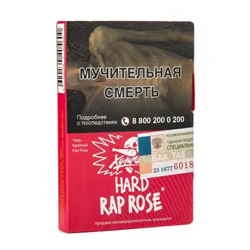 Хулиган Hard - Rap Rose (Малиново-розовый лимонад) 25гр.