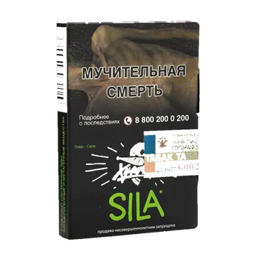 Хулиган - Sila (Виноградный Огурец) 25гр.