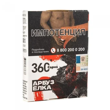 sarma-360-arbuz-elka-25gr.jpg