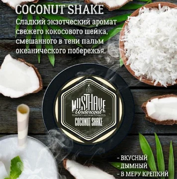 MUST HAVE - COCONUT SHAKE