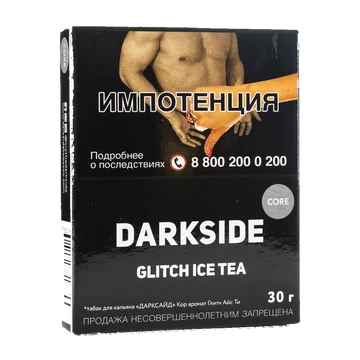 kupit-tabak-darkside-core-30-glitch-ice-tea