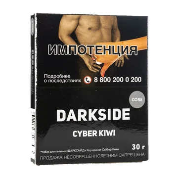 kupit-tabak-darkside-core-30-cyber-kiwi