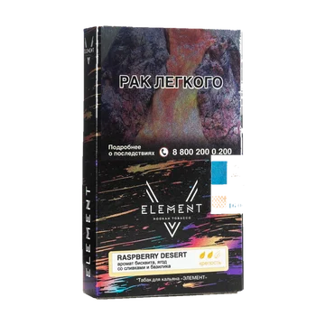 kupit-tabak-element-v-25-raspberry-desert.jpg