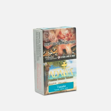 Adalya - Гавайи (Hawaii) 50гр