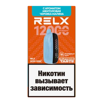RELX-NOVA (12000) Ментоловая Черника-Малина