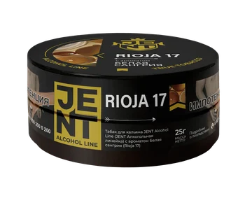 Банка Rioja 17 (1)