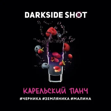 DARKSIDE SHOT - КАРЕЛЬСКИЙ ПАНЧ