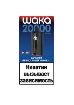 WAKA 20000 EXTRA - Черника Вишня Клюква