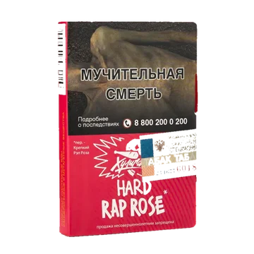 Хулиган Hard - Rap Rose (Малиново-розовый лимонад) 25гр.