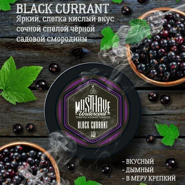 MUST HAVE BLACK CURRANT
