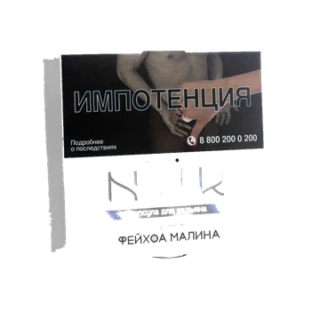kapsula-dlya-kalyana-nur-fejhoa-malina-legkij-20-g