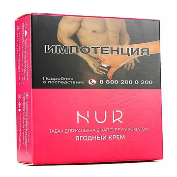 Капсула Для Кальяна Nur Ягодный Крем (Легкий) 20гр