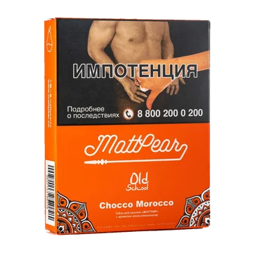 kupit-tabak-mattpear-old-school-30-choco-morocco.jpg