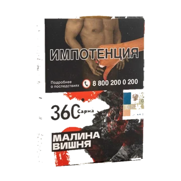 sarma-360-malina-vishnya-25gr.jpg