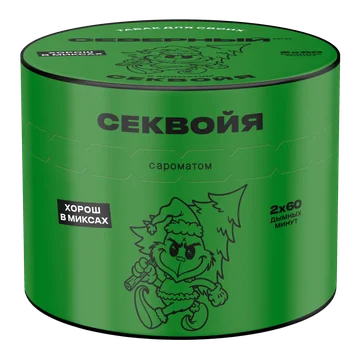 Северный - Секвойя 40гр