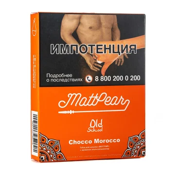 kupit-tabak-mattpear-old-school-30-choco-morocco.jpg