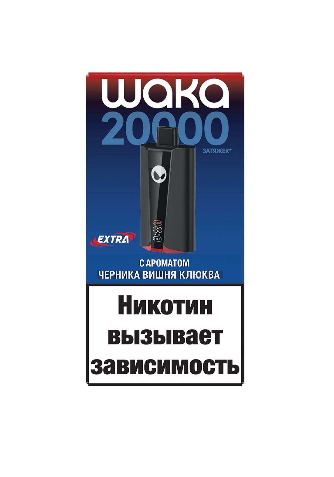 WAKA 20000 EXTRA - Черника Вишня Клюква