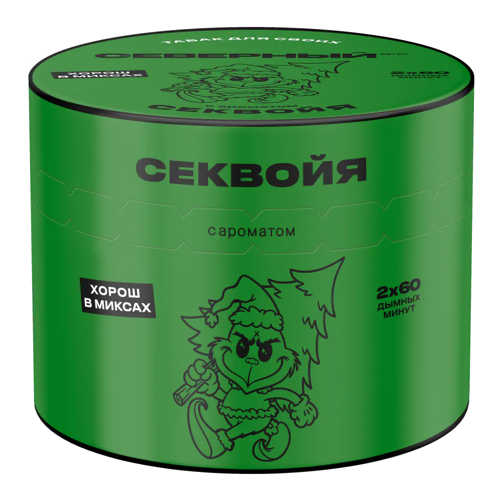 Северный - Секвойя 40гр