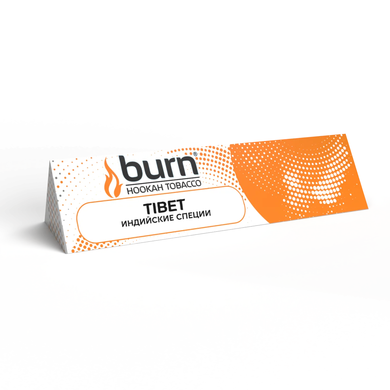 Burn - Tibet (Тибет) 20гр.