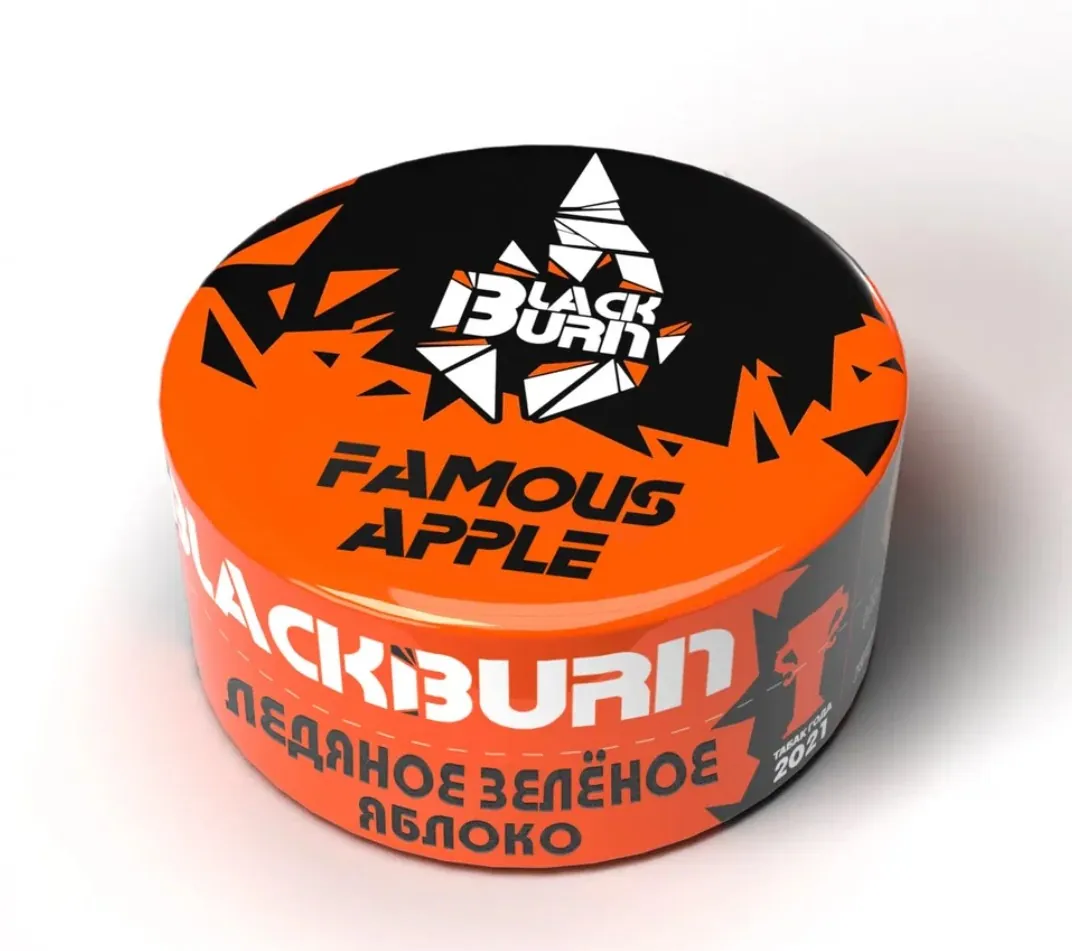 Black burn - Легендарное яблоко (Famous Apple) 100гр.