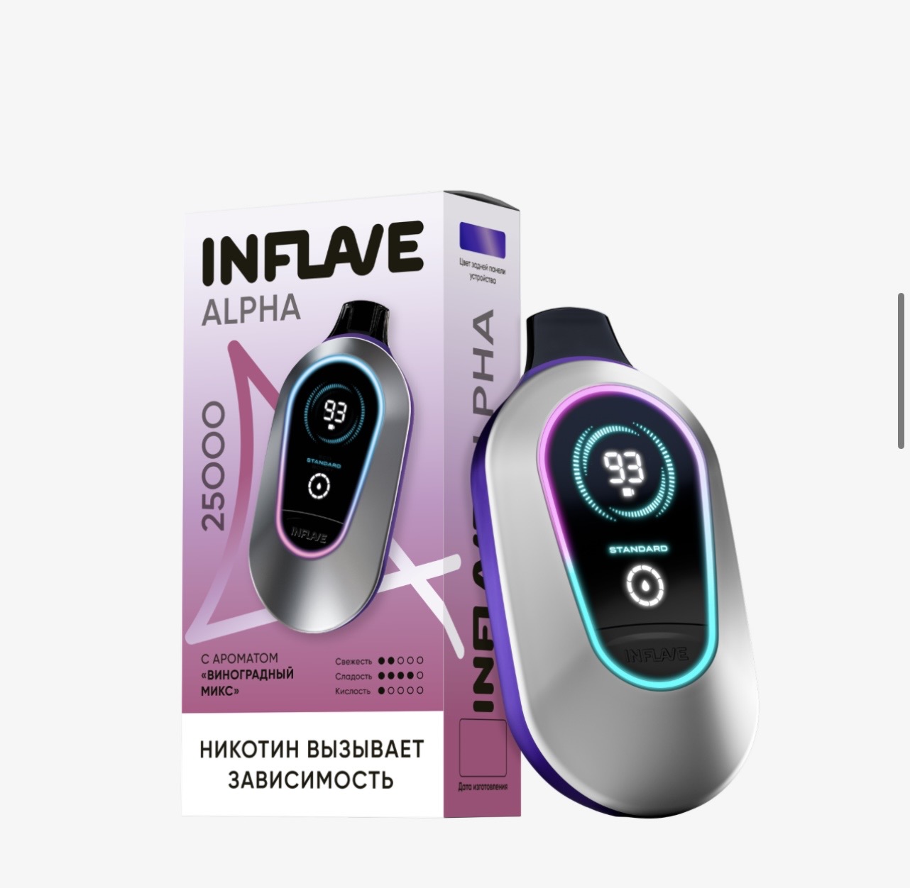 INFLAVE ALPHA 25000 - Виноградный микс